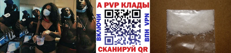 APVP Удачный