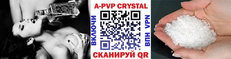 A-PVP СК КРИС  Купить  Удачный 