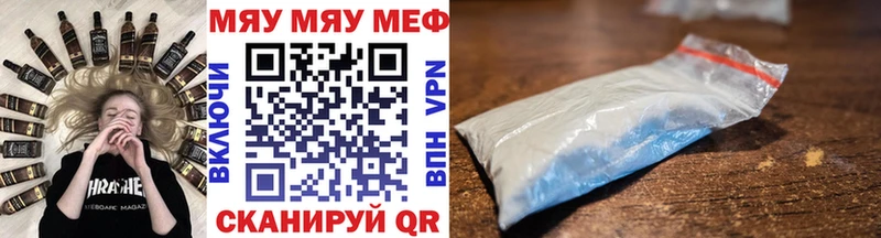 Мефедрон мука Удачный