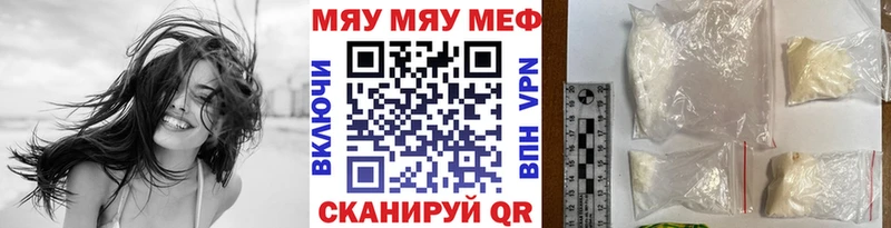 Мефедрон mephedrone  Купить  Удачный 