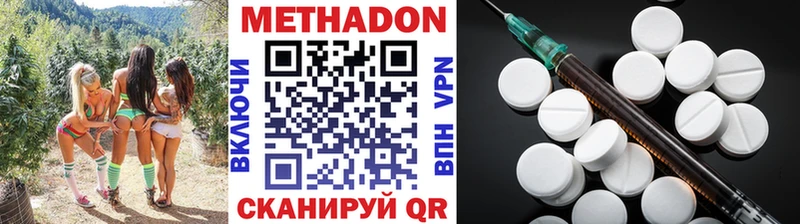 МЕТАДОН VHQ  Купить закладки  Удачный 